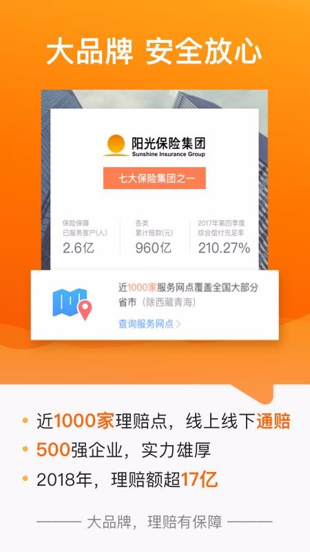 ���Ᵽ�������ֻ�app�������-���Ᵽ������ v2.3.2 ��׿��