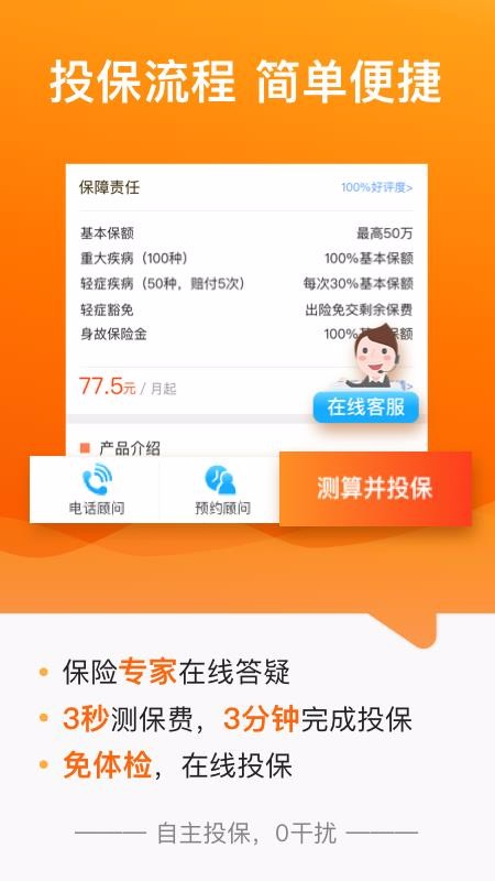 ���Ᵽ�������ֻ�app�������-���Ᵽ������ v2.3.2 ��׿��