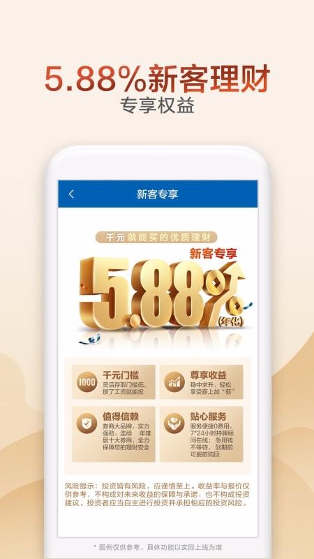 �㷢֤ȯ�����ֻ�app�������-�㷢֤ȯ���� v2.1.43 �ֻ���