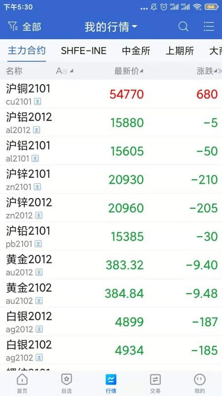 �����ڻ��ֻ�app�������-�����ڻ� v5.4.3.0 �ֻ���