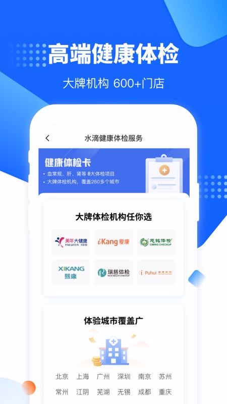 ˮ�ν����ֻ�app�������-ˮ�ν��� v2.1.1 �ֻ���