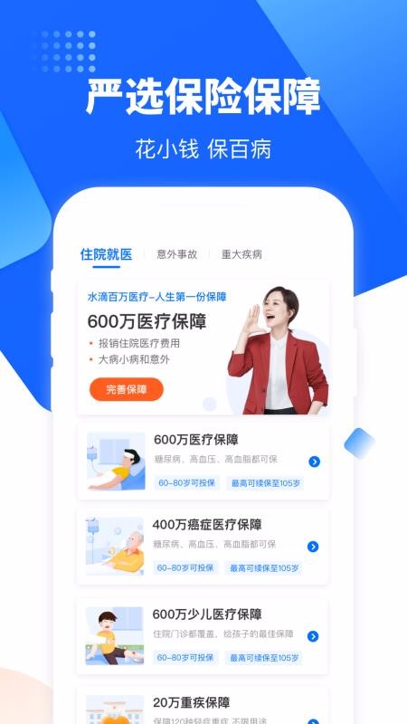 ˮ�ν����ֻ�app�������-ˮ�ν��� v2.1.1 �ֻ���