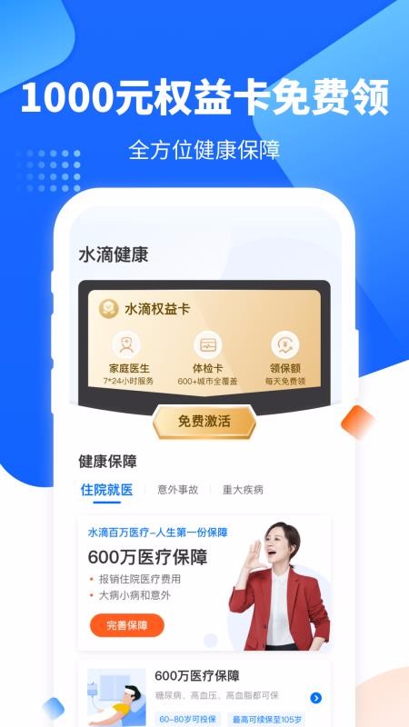 ˮ�ν����ֻ�app�������-ˮ�ν��� v2.1.1 �ֻ���