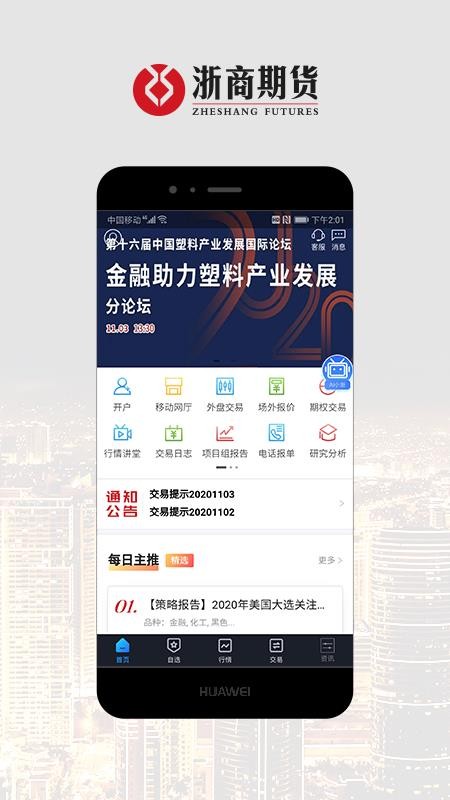 ���ڻ��ֻ�app�������-���ڻ� v5.4.1.0 ��׿��