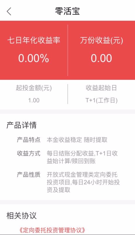 E�²Ƹ��ֻ�app�������-E�²Ƹ� v2.0.6 �ֻ���