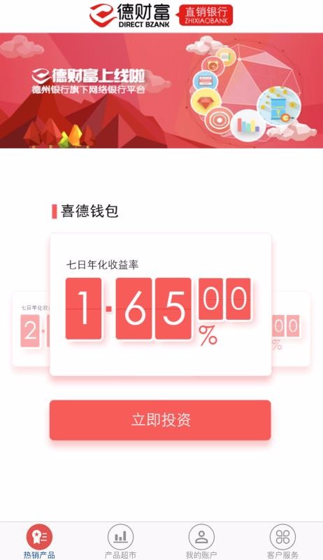 E�²Ƹ��ֻ�app�������-E�²Ƹ� v2.0.6 �ֻ���