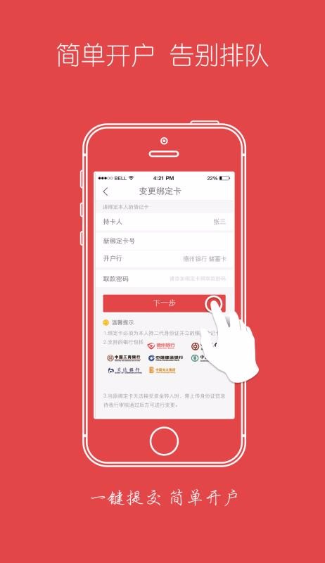 E�²Ƹ��ֻ�app�������-E�²Ƹ� v2.0.6 �ֻ���