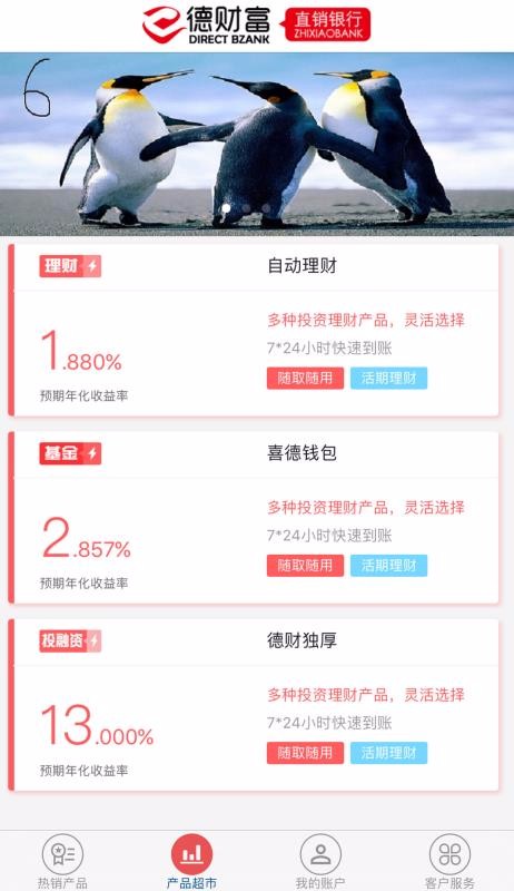 E�²Ƹ��ֻ�app�������-E�²Ƹ� v2.0.6 �ֻ���