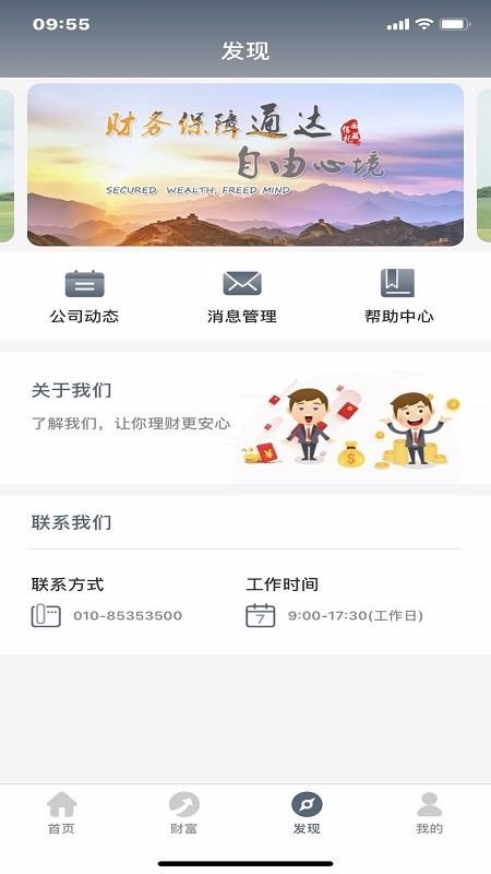 ���������ֻ�app�������-�������� v1.0.12 ��׿��