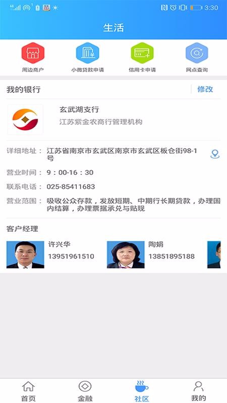 E·�����ֻ�app�������-E·���� v1.4.6 ��׿��