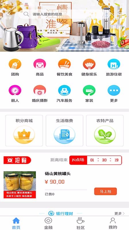 E·�����ֻ�app�������-E·���� v1.4.6 ��׿��