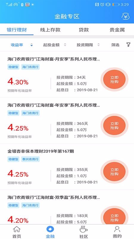 E·�����ֻ�app�������-E·���� v1.4.6 ��׿��