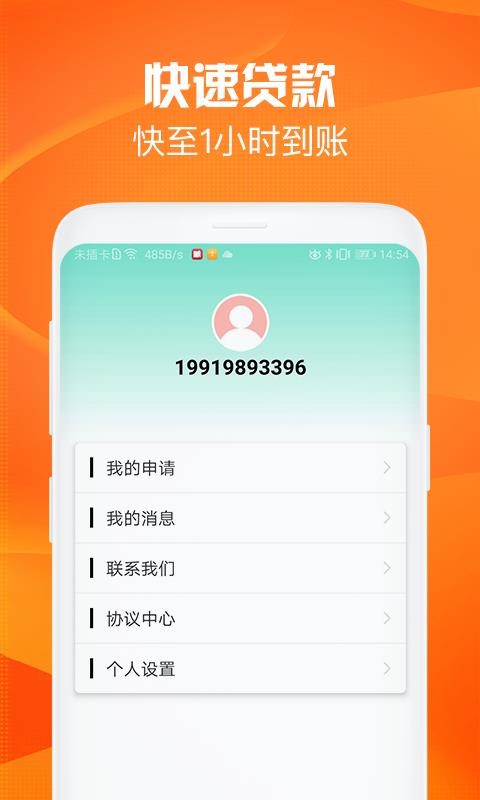 ֥������ֻ�app�������-֥����� v2.2.1 ��׿��