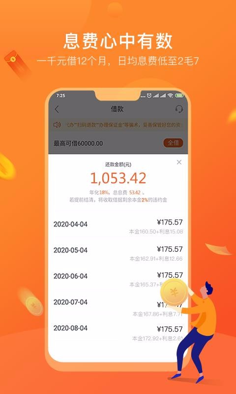 �����ֻ�app�������-���� v1.3.2 ��׿��