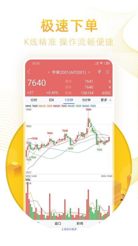 �º��ڻ�Ͷ�ʽ����ֻ�app�������-�º��ڻ�Ͷ�ʽ��� v5.4.1.0 ��׿��