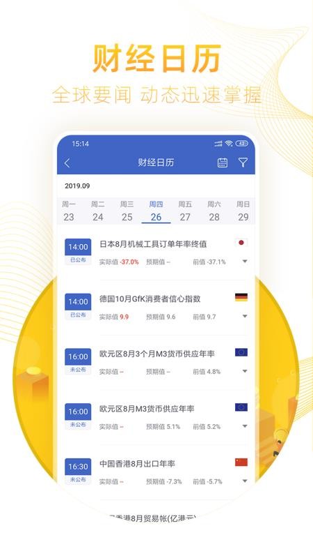 �º��ڻ�Ͷ�ʽ����ֻ�app�������-�º��ڻ�Ͷ�ʽ��� v5.4.1.0 ��׿��