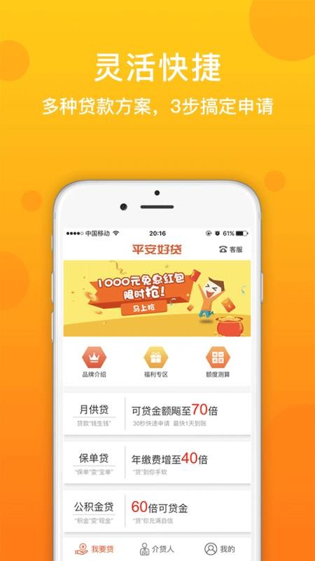 ƽ���ô��ֻ�app������أ���δ���ߣ�-ƽ���ô� v2.2.2 ��׿��