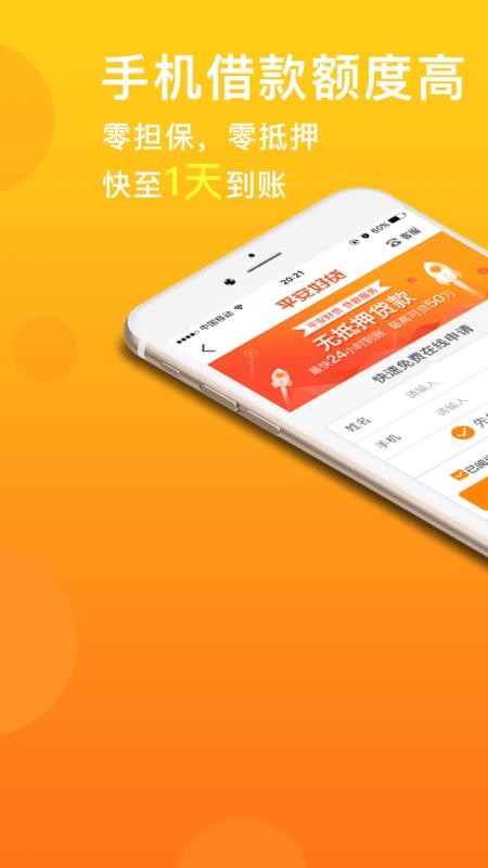 ƽ���ô��ֻ�app������أ���δ���ߣ�-ƽ���ô� v2.2.2 ��׿��