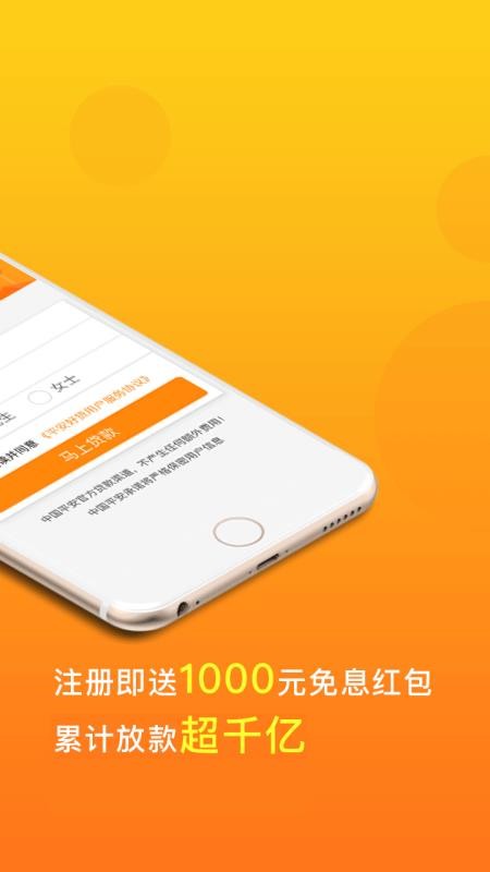 ƽ���ô��ֻ�app������أ���δ���ߣ�-ƽ���ô� v2.2.2 ��׿��