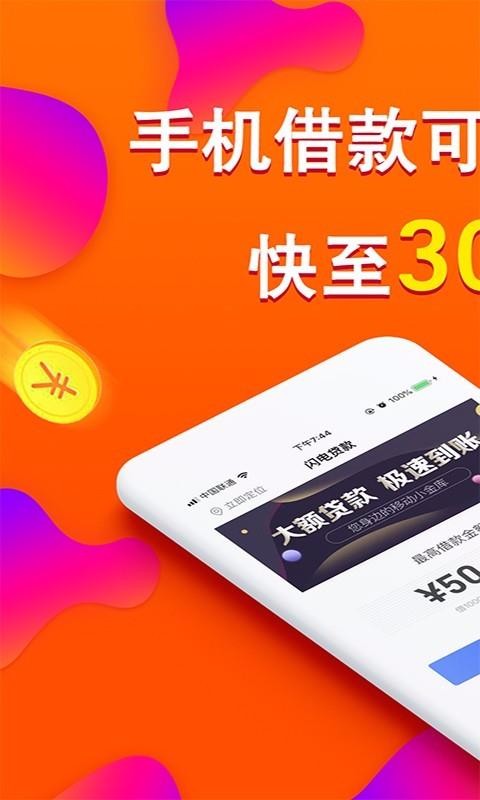 ���ٴ����ֻ�app������أ���δ���ߣ�-���ٴ��� v1.3.7 ��׿��