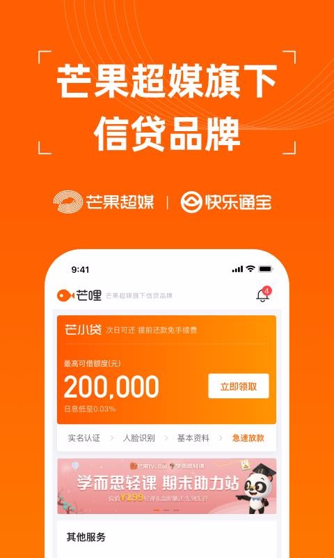 â���ֻ�app�������-â�� v2.3.7 ��׿��