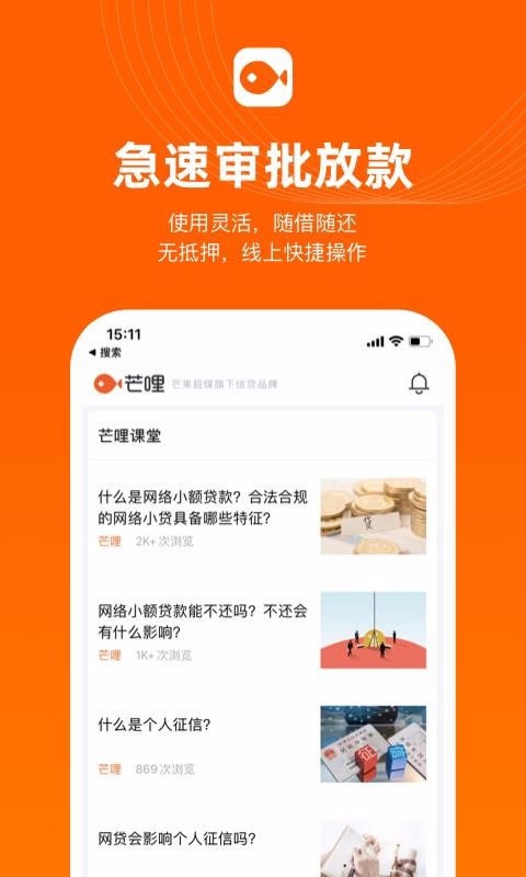 â���ֻ�app�������-â�� v2.3.7 ��׿��