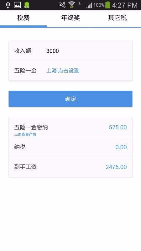 ��˰��������ʦ�ֻ�app�������-��˰��������ʦ v1.0.1 �ֻ���