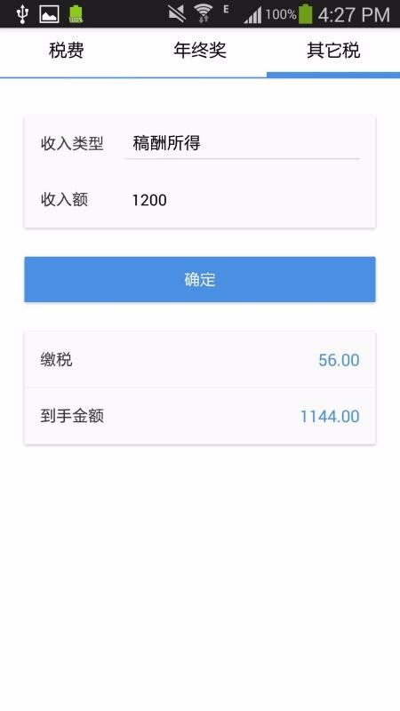 ��˰��������ʦ�ֻ�app�������-��˰��������ʦ v1.0.1 �ֻ���