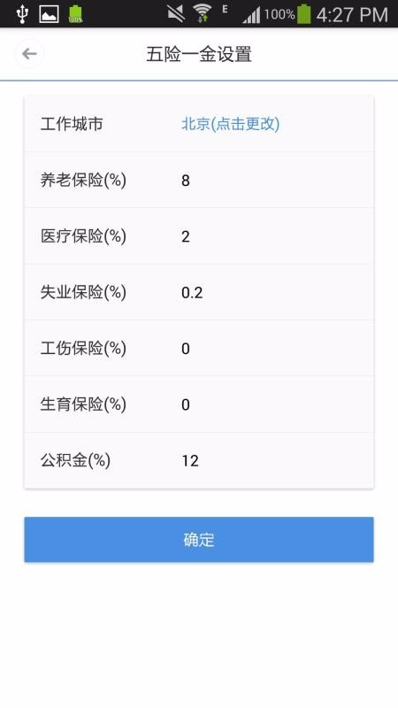 ��˰��������ʦ�ֻ�app�������-��˰��������ʦ v1.0.1 �ֻ���