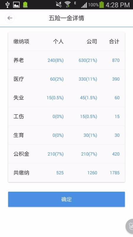 ��˰��������ʦ�ֻ�app�������-��˰��������ʦ v1.0.1 �ֻ���