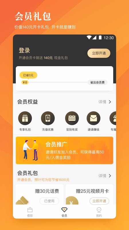 Ȥ�����ֻ�app�������-Ȥ���� v4.0.0 �ֻ���