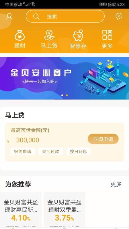 ���ֻ�app�������-�� v2.8.1 �ֻ���