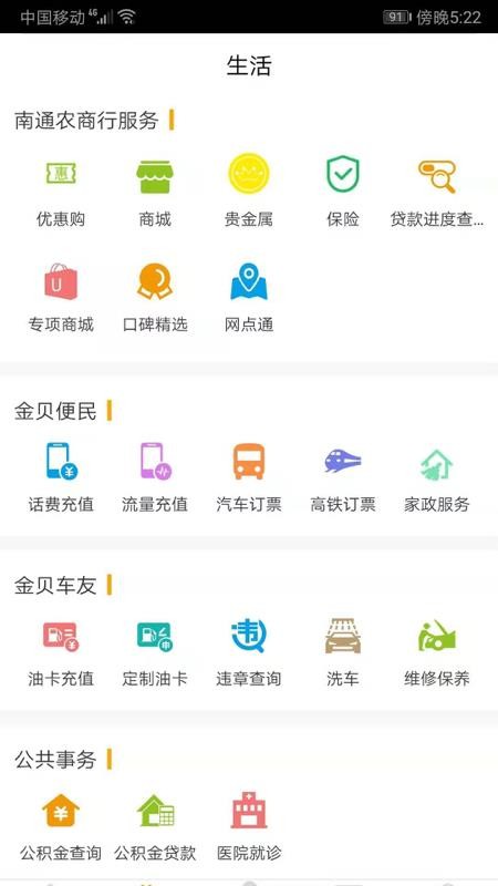 ���ֻ�app�������-�� v2.8.1 �ֻ���