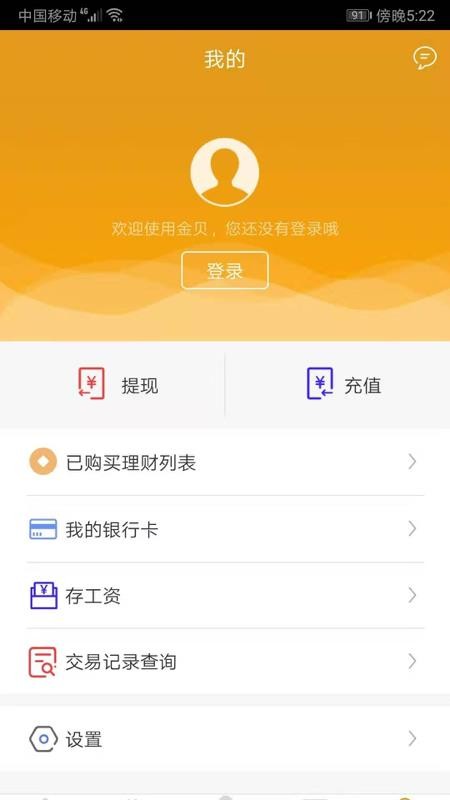 ���ֻ�app�������-�� v2.8.1 �ֻ���