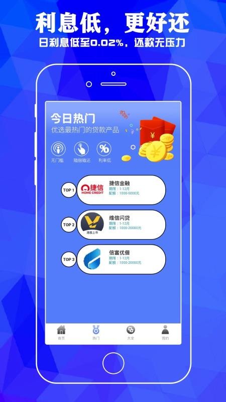 ���ô����ֻ�app������أ���δ���ߣ�-���ô��� v1.0.8 �ֻ���