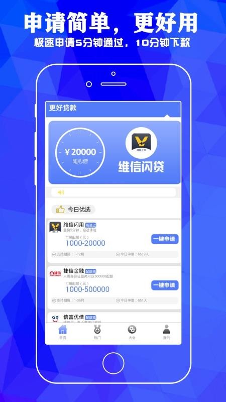 ���ô����ֻ�app������أ���δ���ߣ�-���ô��� v1.0.8 �ֻ���