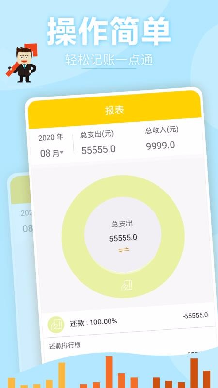 ������˱��ֻ�app�������-������˱� v5.0.0 ��׿��