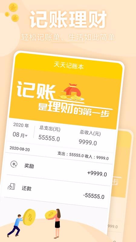 ������˱��ֻ�app�������-������˱� v5.0.0 ��׿��