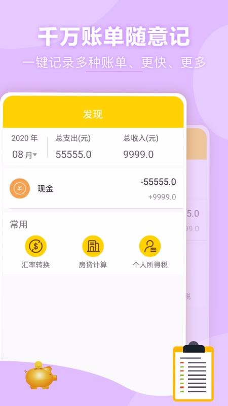 ������˱��ֻ�app�������-������˱� v5.0.0 ��׿��