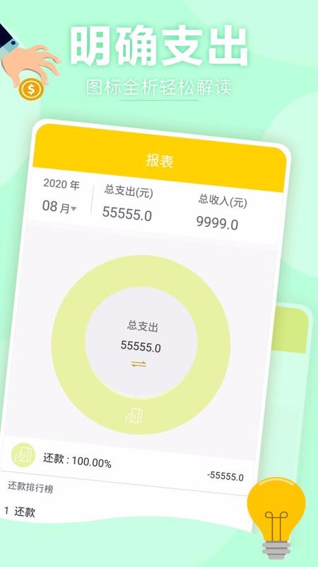 ������˱��ֻ�app�������-������˱� v5.0.0 ��׿��