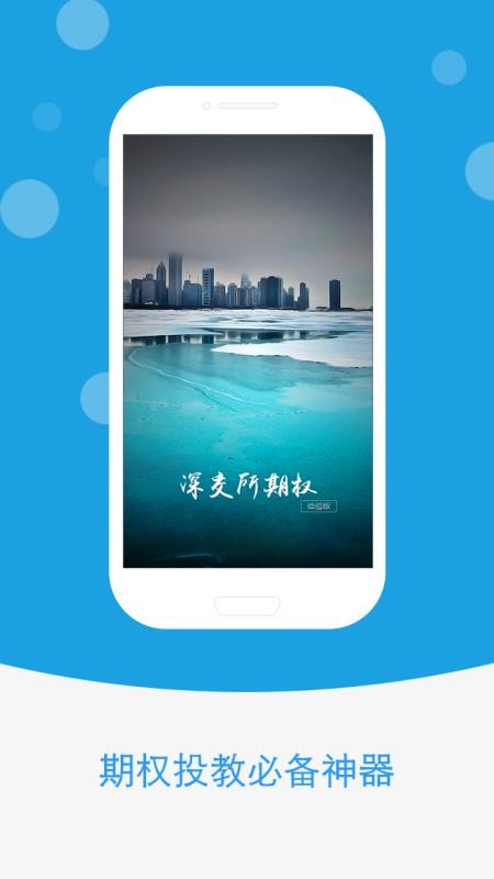 �����Ȩ�ֻ�app�������-�����Ȩ v3.10 ��׿��