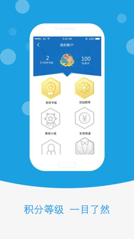 �����Ȩ�ֻ�app�������-�����Ȩ v3.10 ��׿��