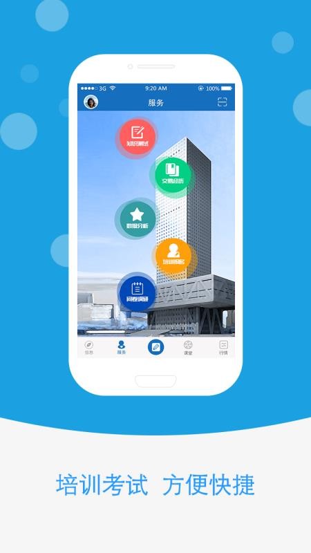 �����Ȩ�ֻ�app�������-�����Ȩ v3.10 ��׿��