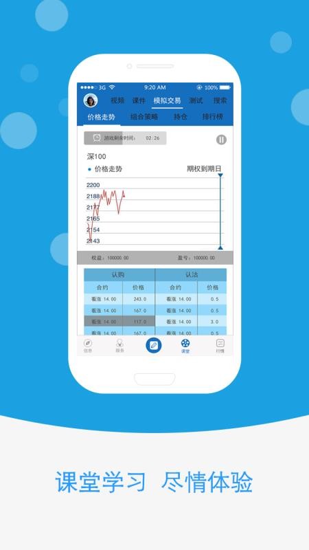 �����Ȩ�ֻ�app�������-�����Ȩ v3.10 ��׿��