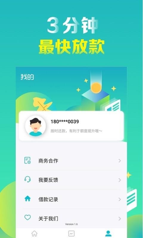 ���ַ����ֻ�app�������-���ַ��� v1.6.1 �ֻ���