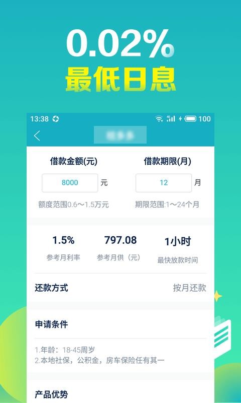 ���ַ����ֻ�app�������-���ַ��� v1.6.1 �ֻ���