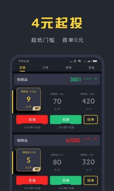 ����Ͷ���ֻ�app�������-����Ͷ�� v3.7.2 ��׿��