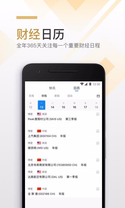 ����VIP�ֻ�app�������-����VIP v6.6.8 ��׿��