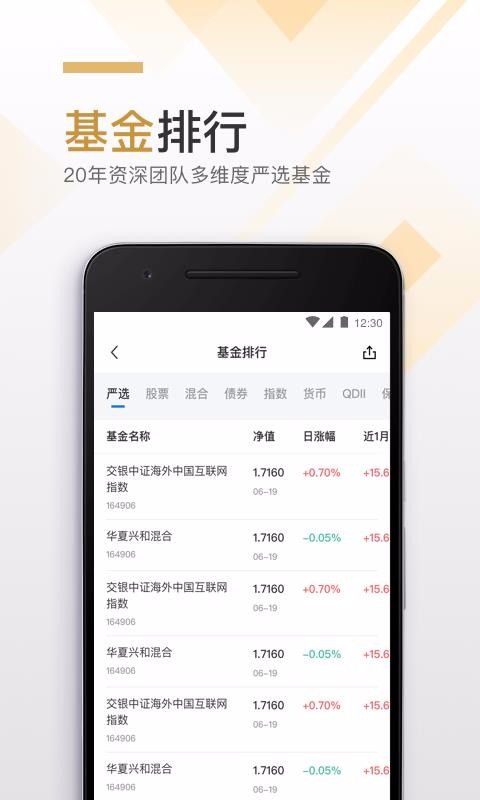 ����VIP�ֻ�app�������-����VIP v6.6.8 ��׿��