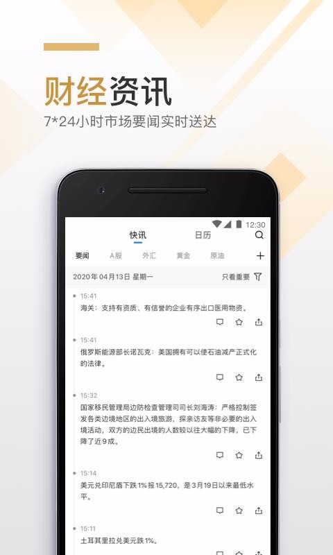 ����VIP�ֻ�app�������-����VIP v6.6.8 ��׿��